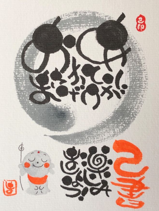 心 自由に楽しく描く 己書幸座 19年8月18日 兵庫県 こくちーずプロ