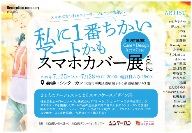 Case Design Art Case 私に一番ちかいアートかも スマホカバー