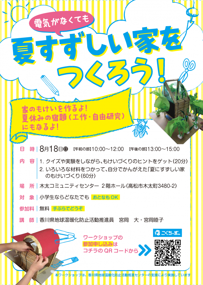 香川県の学ぶ 子供向け 親子 セミナー 勉強会 イベント こくちーずプロ 香川県の学ぶ 子供向け 親子 セミナー 勉強会 イベント こくちーずプロ