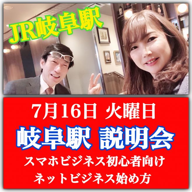 岐阜県の 起業 セミナー 勉強会 イベント こくちーずプロ