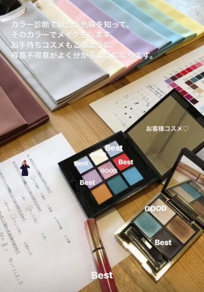 パーソナルカラー診断 あなたに似合うメイクと色は 19年8月29日 富山県 こくちーずプロ パーソナルカラー診断 あなたに似合うメイクと色は 19年8月29日 富山県 こくちーずプロ