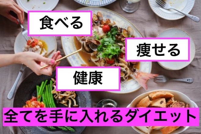 私のための食べ痩せルールをみつけるセッション 食から作る健康的なカラダと太らない体質を手にいれる方法 19年7月27日 大阪府 こくちーずプロ 私のための食べ痩せルールをみつけるセッション 食から作る健康的なカラダと太らない体質を手にいれる方法 19年7月27日 大阪府 こくちーずプロ