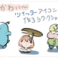 かわいいツイッターアイコンを作ろうワークショップ 19年7月27日 千葉県 こくちーずプロ かわいいツイッターアイコンを作ろうワークショップ 19年7月27日 千葉県 こくちーずプロ