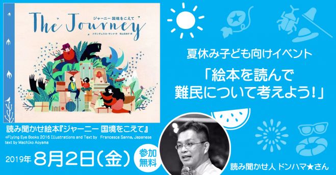 東京都の 夏休み セミナー 勉強会 イベント こくちーずプロ