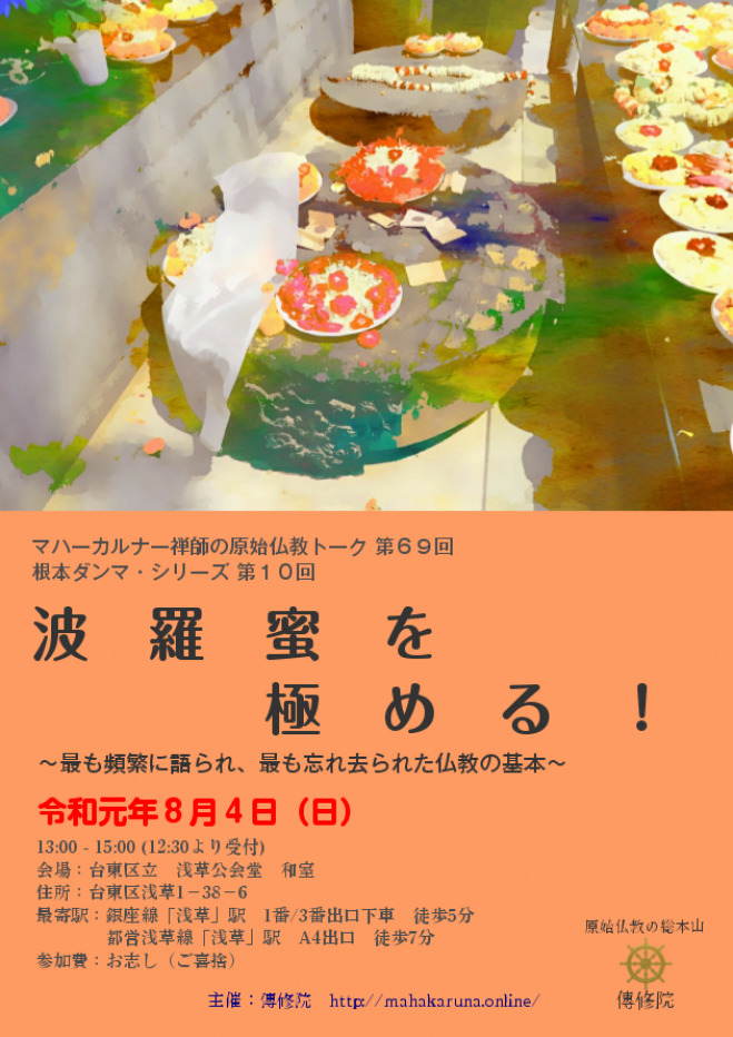 浅草公会堂のイベント セミナー 東京都のセミナー会場 こくちーずプロ