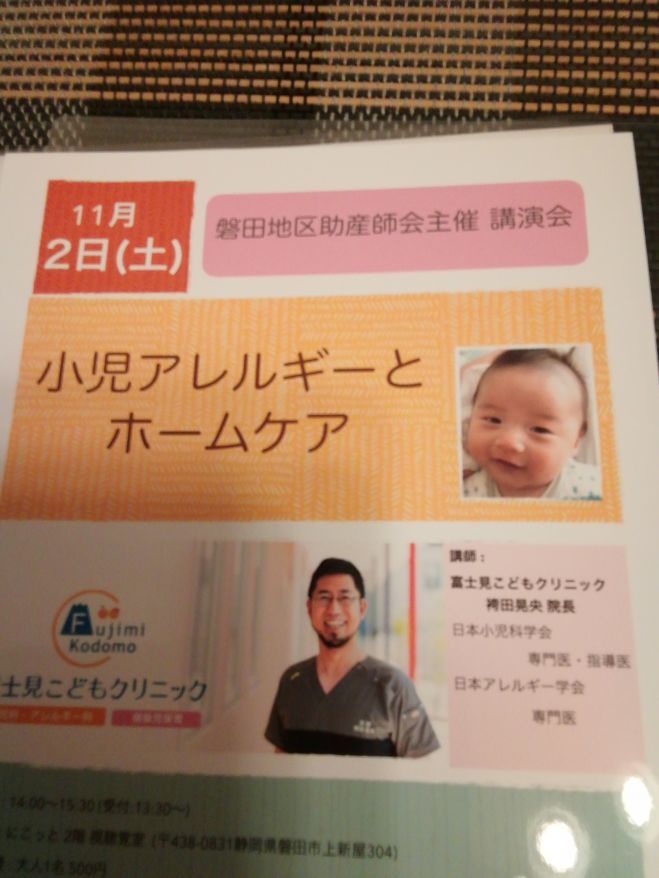 静岡県の 赤ちゃん セミナー 勉強会 イベント こくちーずプロ 静岡県の 赤ちゃん セミナー 勉強会 イベント こくちーずプロ