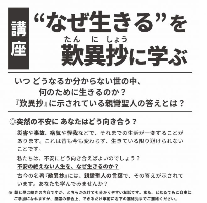 大東市 8 8 なぜ生きる文化講座 19年8月8日 大阪府 こくちーずプロ