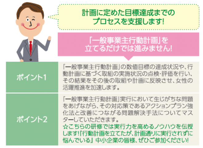 9 12 無料セミナー 改善事例から学ぶ女性活躍推進の進め方 2019年9月12日 東京都 こくちーずプロ