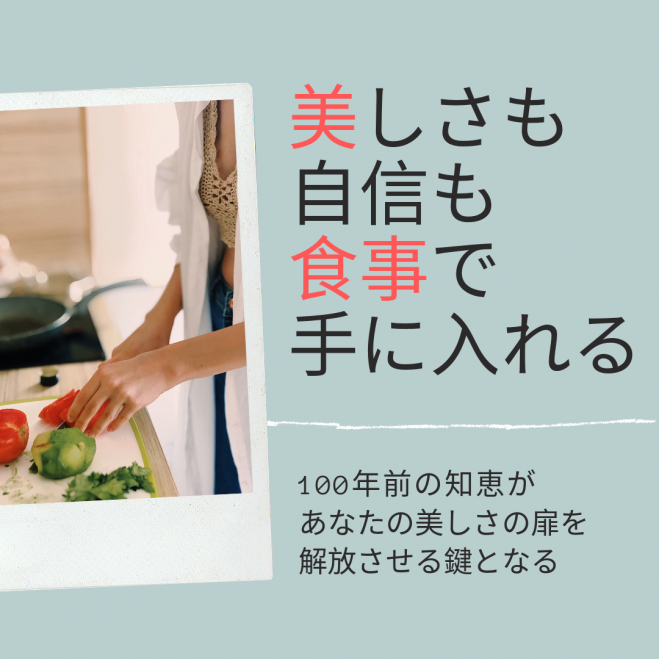 食事で美肌を叶える 肌コンプレックスを美肌と自信に変え 最高の勝利を手に入れる 肌コンプレックス改善美容セミナー 19年9月21日 東京都 こくちーずプロ