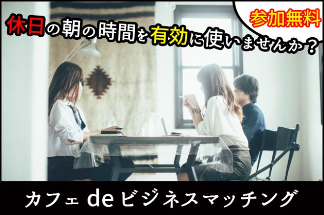 奈良県の 経営者 セミナー 勉強会 イベント こくちーずプロ