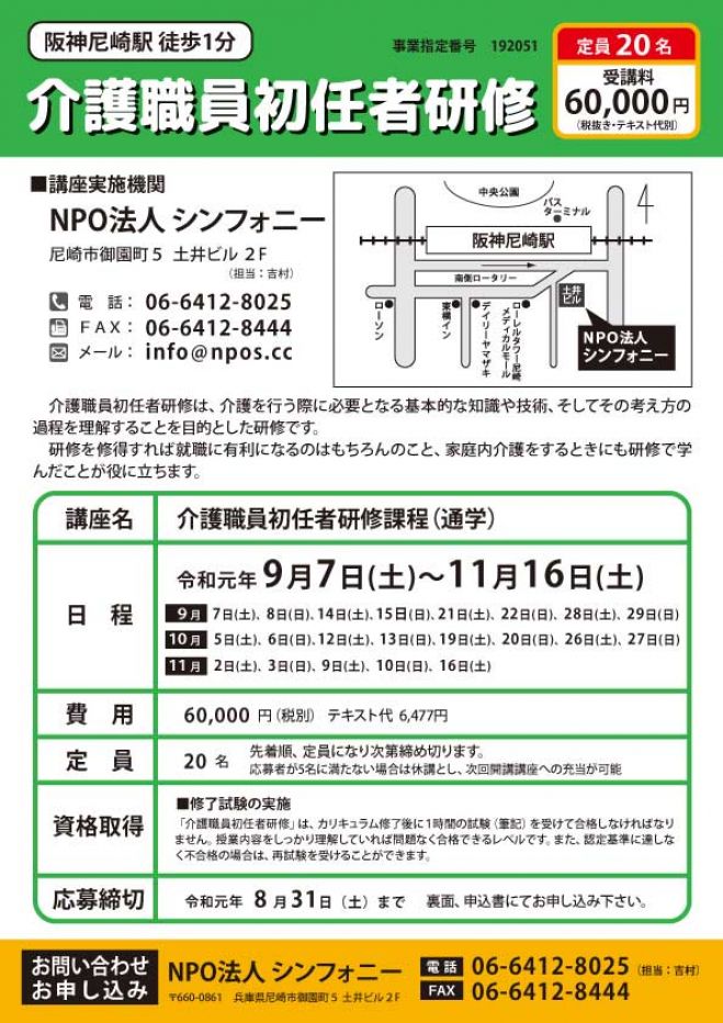 兵庫県の福祉 介護 セミナー 勉強会 イベント こくちーずプロ