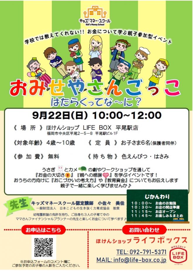福岡県の学ぶ 子供向け 親子 セミナー 勉強会 イベント こくちーずプロ 福岡県の学ぶ 子供向け 親子 セミナー 勉強会 イベント こくちーずプロ