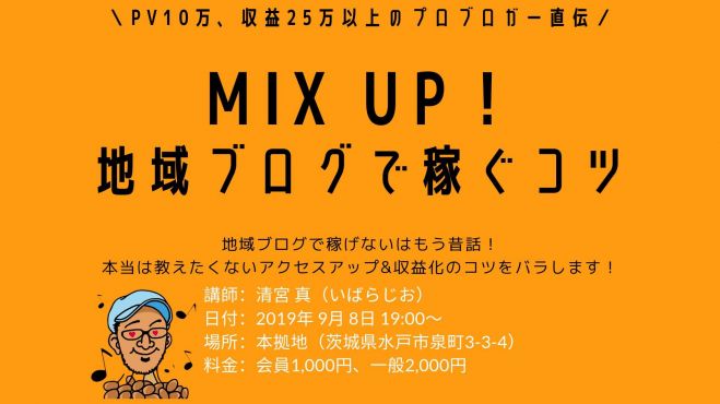 茨城県のマーケティングセミナー 勉強会 イベント こくちーずプロ 茨城県のマーケティングセミナー 勉強会 イベント こくちーずプロ