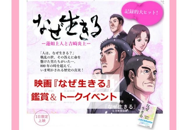 の ため のか 生きる なん に 人はなんのために生きるのか？「生の意味」を考えるためのヒント