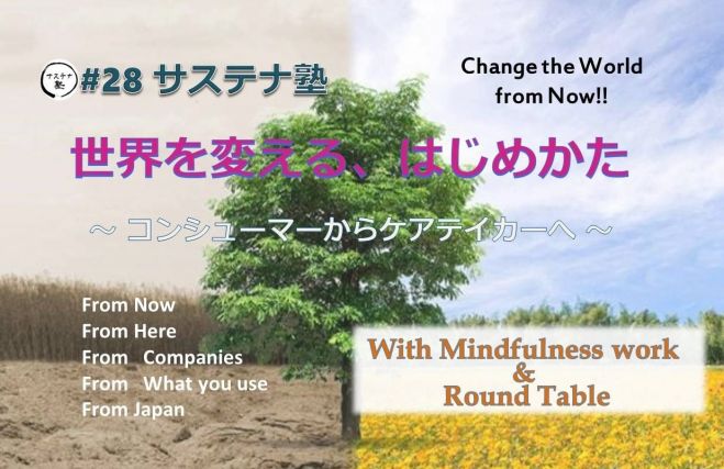 森裕美子 セミナー 勉強会 イベント こくちーずプロ