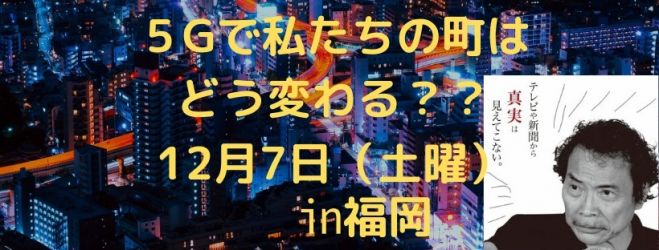 福岡県の社会 環境 セミナー 勉強会 イベント こくちーずプロ