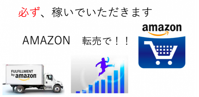 名古屋 必ず稼いでいただきます Amazon転売で 19年9月24日 三重県 こくちーずプロ 名古屋 必ず稼いでいただきます Amazon転売で 19年9月24日 三重県 こくちーずプロ
