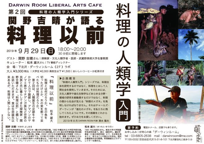 リベラルアーツ セミナー 勉強会 イベント こくちーずプロ