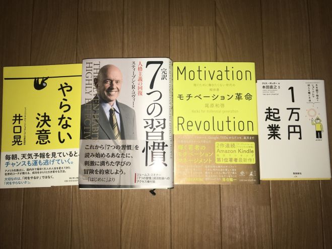 名古屋アウトプット型読書会 19年9月15日 愛知県 こくちーずプロ