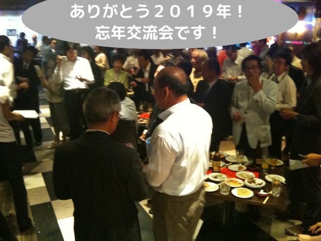 19年ありがとう 忘年会だよ 全員集合 交流会 静岡 00円 ビール ハイボール チューハイ ソフトドリンク飲み放題 お菓子つき 19年9月18日 静岡県 こくちーずプロ