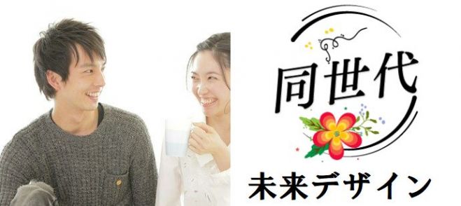 同世代 代後半30代前半 9月28日 土 15時 友活 素敵なご縁がありますように共通の話題が多く話しやすい クオカードキャンペーン 女性限定 19年9月28日 愛知県 こくちーずプロ 同世代 代後半30代前半 9月28日 土 15時 友活 素敵なご縁がありますように共通の話題が多く話しやすい クオカードキャンペーン 女性限定 19年9月28日 愛知県 こくちーずプロ