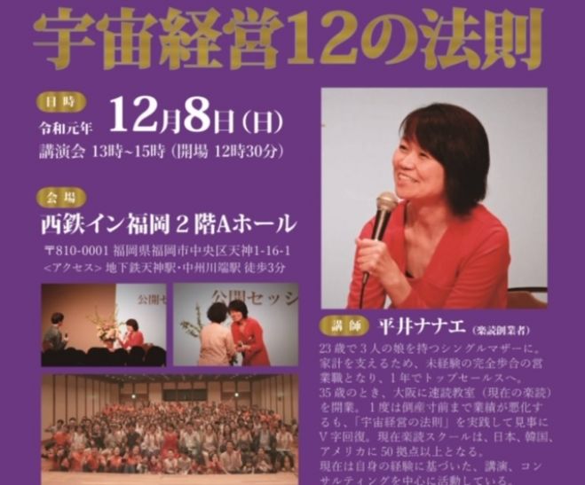 福岡県のビジネス コミュニケーション セミナー 勉強会 イベント こくちーずプロ