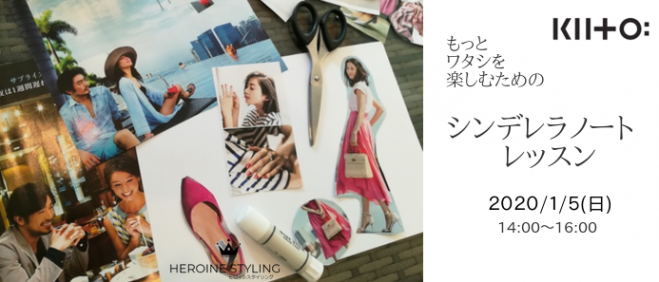 ファッションスタイリスト セミナー 勉強会 イベント こくちーずプロ ファッションスタイリスト セミナー 勉強会 イベント こくちーずプロ
