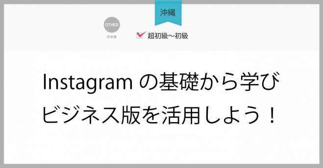 おしゃれな画像 セミナー 勉強会 イベント こくちーずプロ