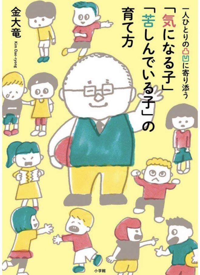 2019年10月7日（岡山県）　金大竜先生に学ぶ「学校にあてはまらない子の育て方」　こくちーずプロ