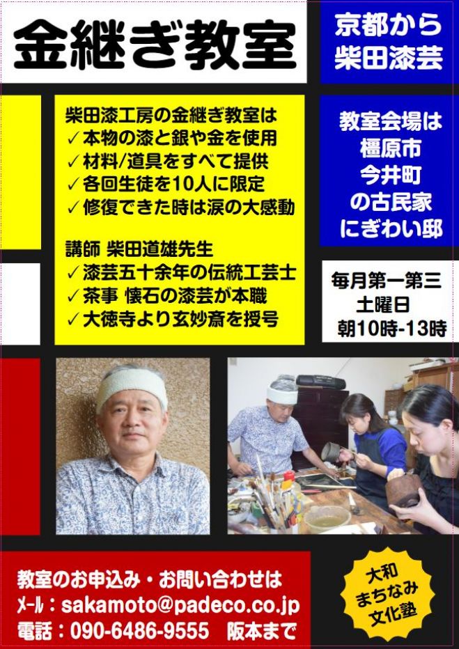 19年11月16日の奈良県のセミナー 勉強会 イベント こくちーずプロ 19年11月16日の奈良県のセミナー 勉強会 イベント こくちーずプロ
