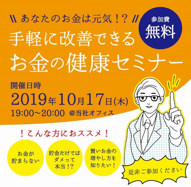 参加特典 セミナー 勉強会 イベント こくちーずプロ