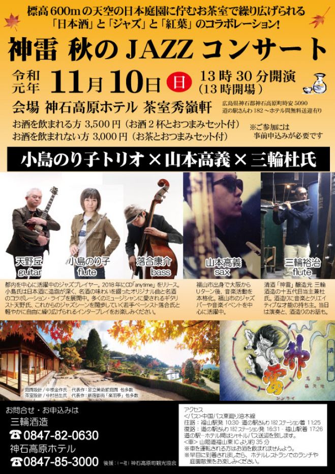 広島県の音楽 フェスセミナー 勉強会 イベント こくちーずプロ