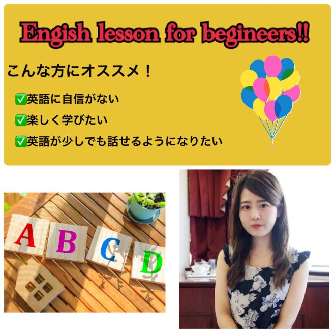 元英語講師が教える初心者の為の英会話 英語に自信のない人のみ参加してください 2019年10月13日 大阪府 こくちーずプロ