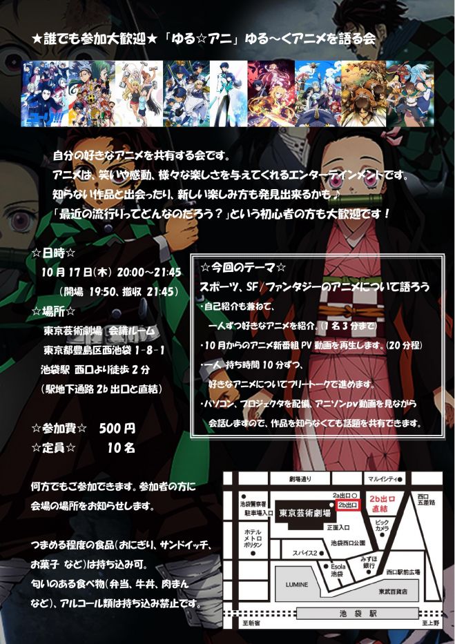 東京都の アニメ セミナー 勉強会 イベント こくちーずプロ 東京都の アニメ セミナー 勉強会 イベント こくちーずプロ