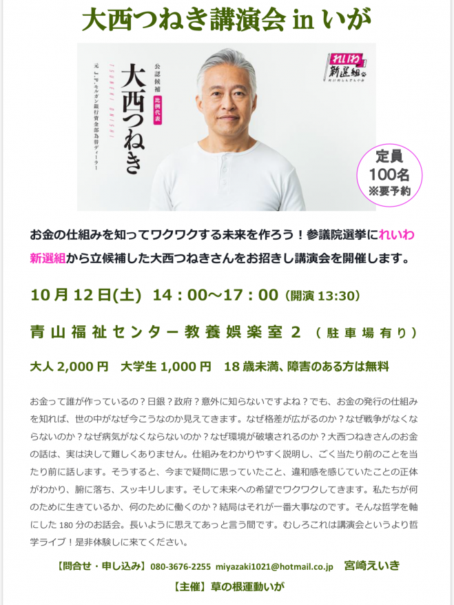 つね き 大西