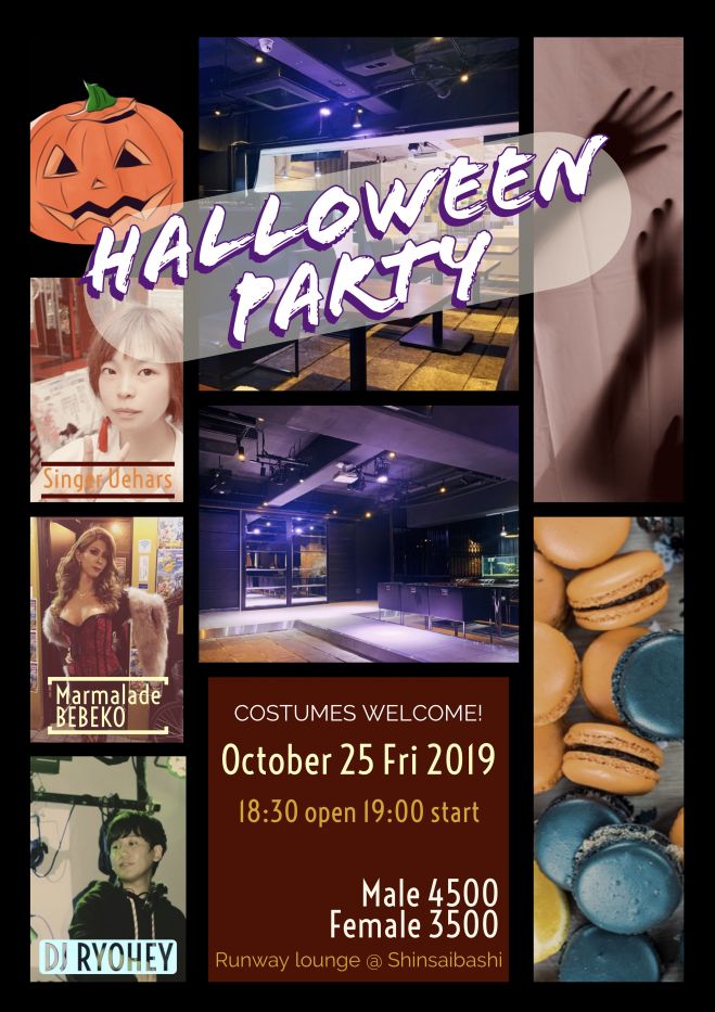 ハロウィンパーティ 2019年10月25日 大阪府 こくちーずプロ
