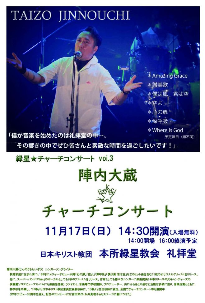 無料 東京都の音楽 フェスセミナー 勉強会 イベント こくちーずプロ