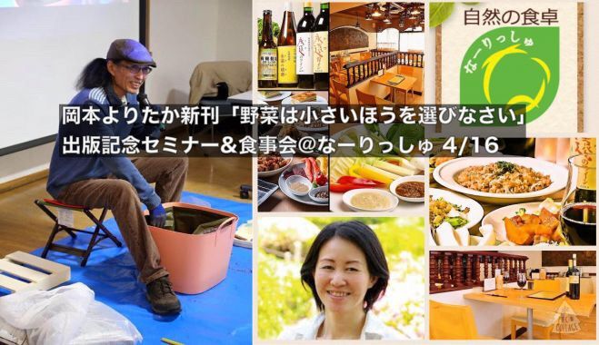 命のリレーの会 こくちーずプロ