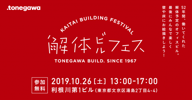 無料 東京都の文化芸能 美術 セミナー 勉強会 イベント こくちーずプロ