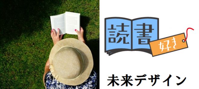 ほろ酔い 読書 本好き会 10月27日 日 18時半 好きが一緒だと話が弾む 読みたい本 おススメの本 好きな作家 少人数 クオカードキャンペーン 女性限定 19年10月27日 愛知県 こくちーずプロ