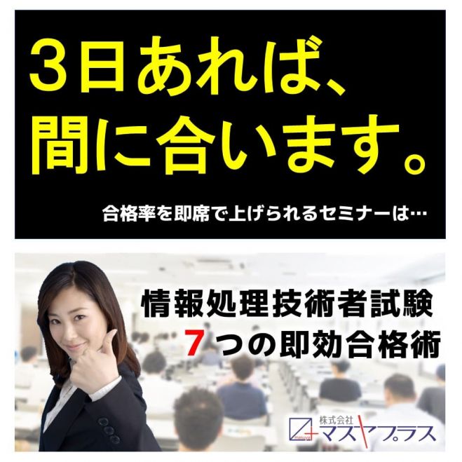 高度情報処理技術者 セミナー 勉強会 イベント こくちーずプロ