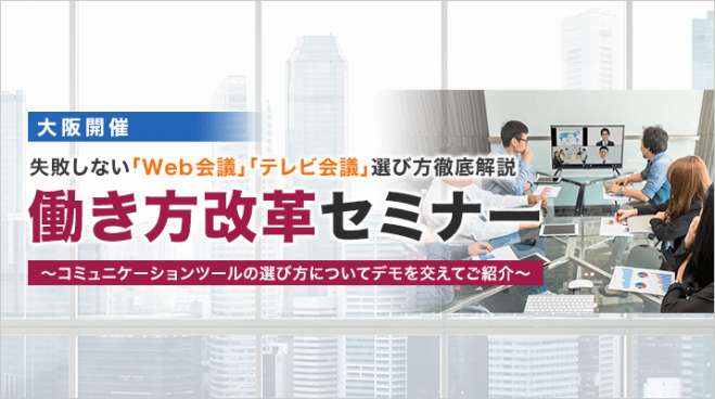 大阪府のit クラウド セミナー 勉強会 イベント こくちーずプロ
