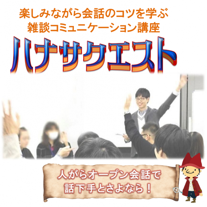 東京町田 コミュ障にやさしい話し方講座 19年11月10日 東京都 こくちーずプロ