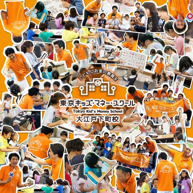 無料 子供にお金の教育を 東京キッズマネースクール 11 水 北千住マルイ 19年11月日 東京都 こくちーずプロ