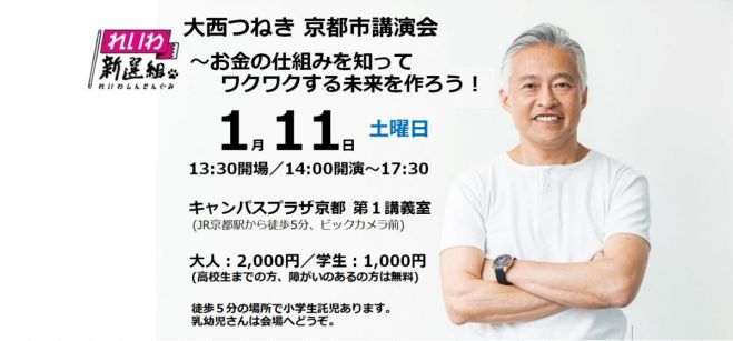 つね き 大西