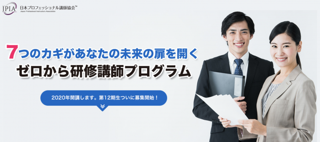 ゼロから講師プログラム ゼロ講説明会 先着0名限定 無料セミナー 19年11月10日 Tkp市ヶ谷カンファレンスセンター 東京都 こくちーずプロ