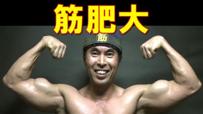 最短 最速 筋肥大 日本初 マッスルコントロール トレーニング 16年4月17日 大阪府 こくちーずプロ