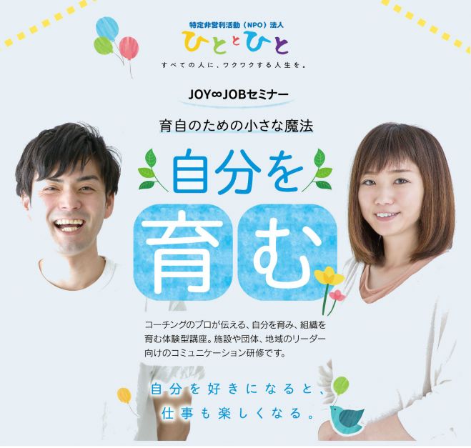 京都府の コーチング セミナー 勉強会 イベント こくちーずプロ