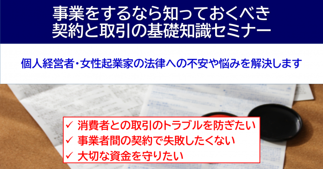 兵庫県の経営 起業 セミナー 勉強会 イベント こくちーずプロ