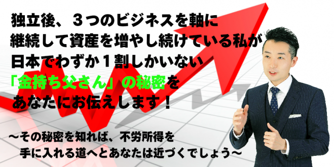 金持ち父さんになる為の 資産形成スタートアップセミナー 15年7月13日 東京都 こくちーずプロ 金持ち父さんになる為の 資産形成スタートアップセミナー 15年7月13日 東京都 こくちーずプロ